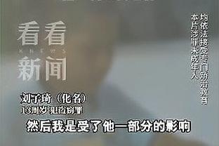 进国家队6年完成首秀！若泽-萨：终生难忘 开始考虑预选赛全胜