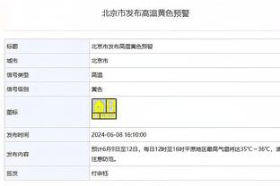 贝蒂斯愚人节整活宣布42岁华金复出，与球队签约至明夏