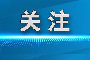 雷霆主帅：昨日我们开局有点放松 让马刺打得太舒服