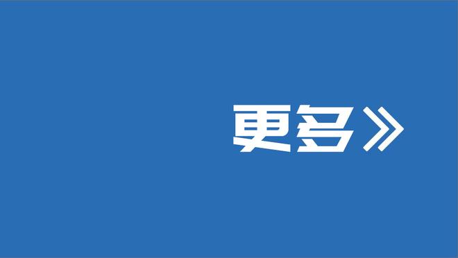 佛罗伦萨主帅：罗马9人应战仅几分钟，卢卡库犯规令人摸不着头脑